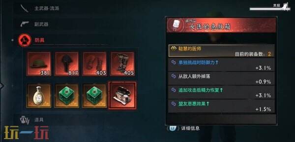浪人崛起怎么开启二周目 二周目内容及玩法攻略
