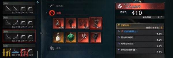 浪人崛起怎么开启二周目 二周目内容及玩法攻略