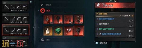 浪人崛起怎么开启二周目 二周目内容及玩法攻略