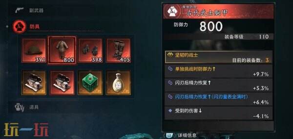 浪人崛起怎么开启二周目 二周目内容及玩法攻略
