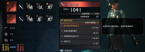 浪人崛起怎么开启二周目 二周目内容及玩法攻略