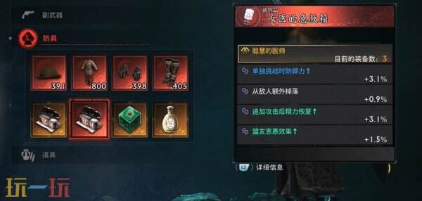 浪人崛起怎么开启二周目 二周目内容及玩法攻略