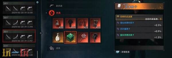 浪人崛起怎么开启二周目 二周目内容及玩法攻略
