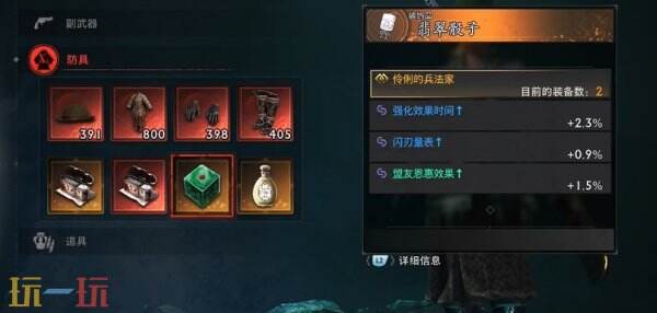 浪人崛起怎么开启二周目 二周目内容及玩法攻略