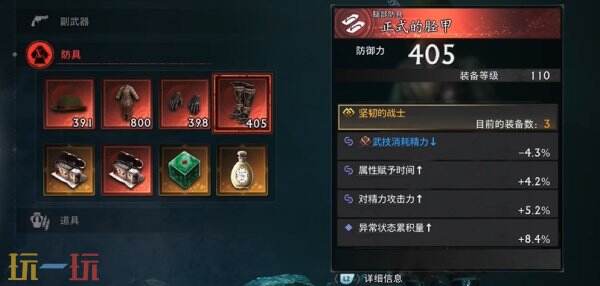浪人崛起怎么开启二周目 二周目内容及玩法攻略