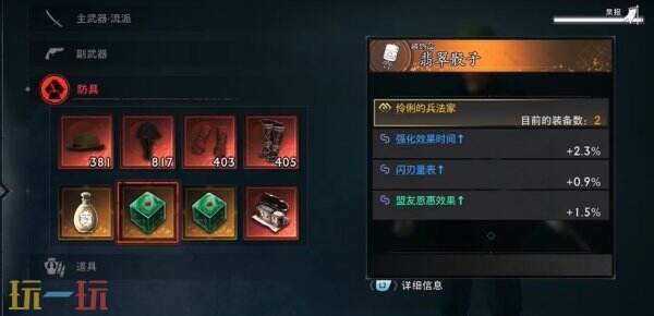 浪人崛起怎么开启二周目 二周目内容及玩法攻略