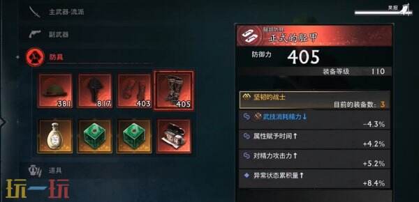 浪人崛起怎么开启二周目 二周目内容及玩法攻略