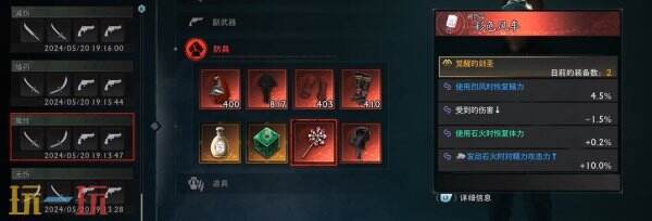 浪人崛起怎么开启二周目 二周目内容及玩法攻略