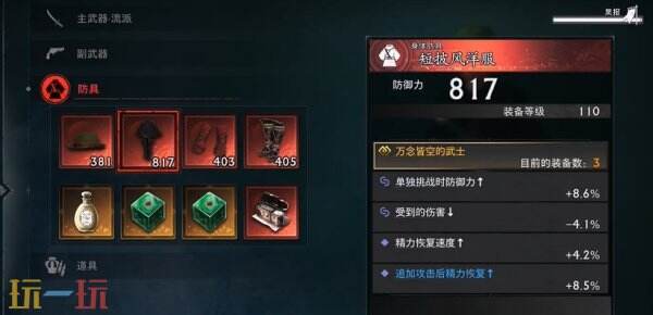 浪人崛起怎么开启二周目 二周目内容及玩法攻略