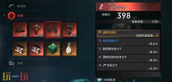 浪人崛起怎么开启二周目 二周目内容及玩法攻略