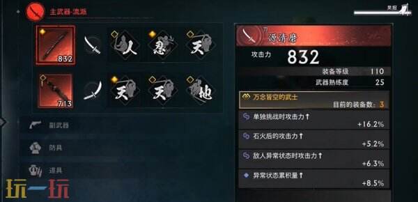 浪人崛起怎么开启二周目 二周目内容及玩法攻略