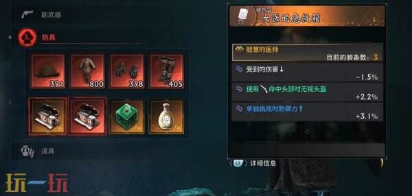 浪人崛起怎么开启二周目 二周目内容及玩法攻略