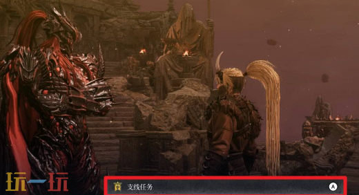 *狂战士卡赞斯顿雪域的斗鬼附加任务攻略