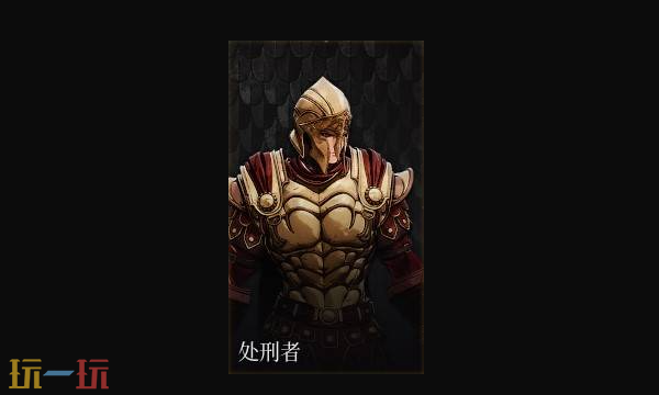 *狂战士卡赞处刑者套装图鉴 套装效果一览