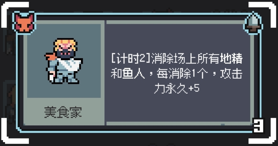 《魔王终局》对付冒险者的三种方法攻略