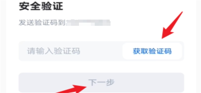 鸣潮手机号换绑方法图八