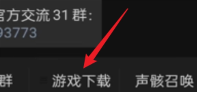 鸣潮手机号换绑方法图三