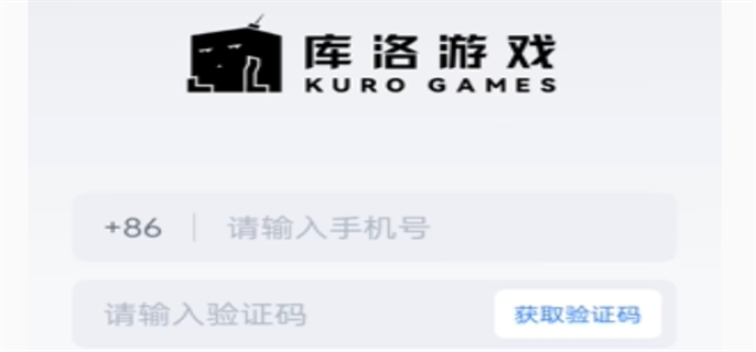 鸣潮手机号换绑方法图五