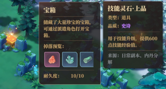 《筑城与探险》技能升级方法