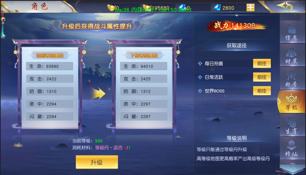 《梦回仙域》角色各项信息分享