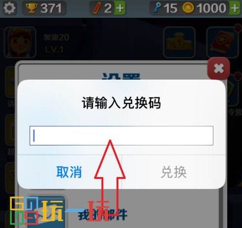 地铁跑酷最新兑换码*有效 现在还能用的兑换码汇总