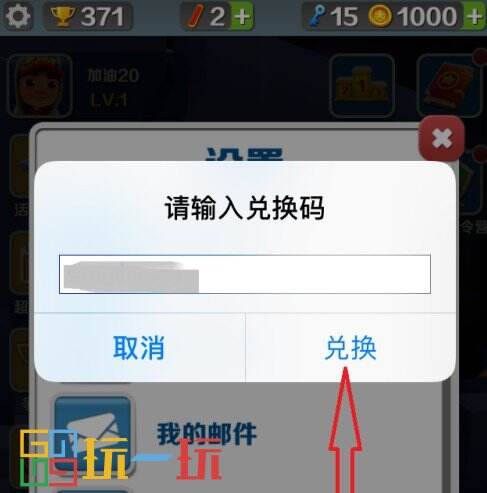 地铁跑酷最新兑换码*有效 现在还能用的兑换码汇总