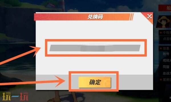 航海王热血航线兑换码2025最新 *有效兑换码大全