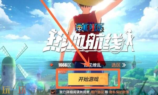 航海王热血航线兑换码2025最新 *有效兑换码大全