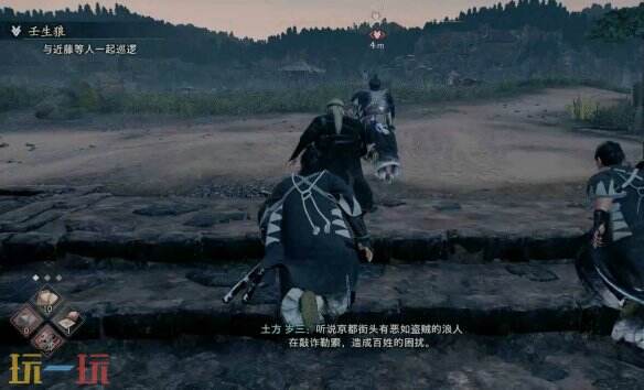 浪人崛起壬生狼任务怎么做 接取位置及流程攻略