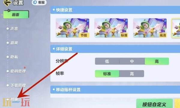 元梦之星礼包码在哪兑换 礼包码领取位置分享