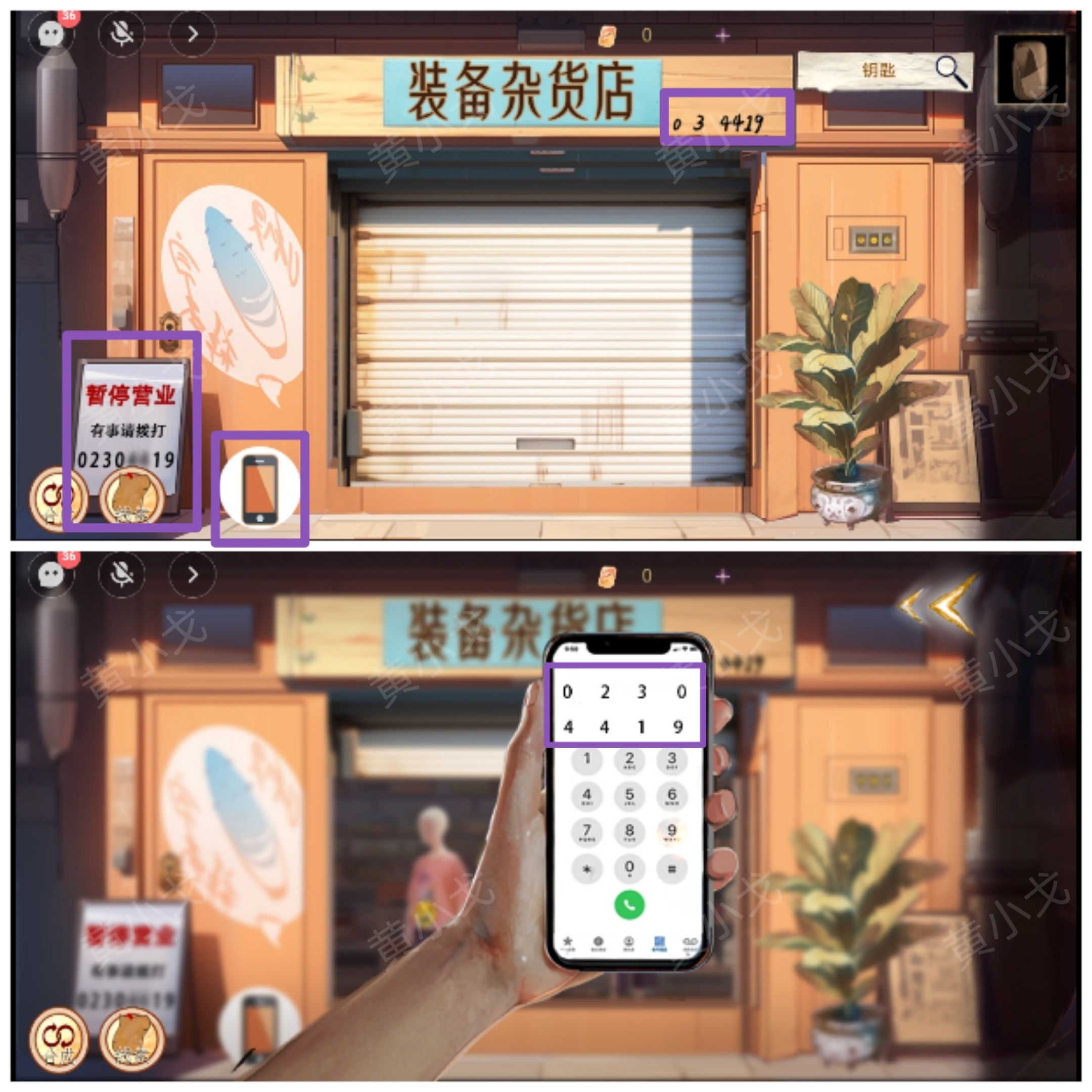 谜境《寻煌迹3：奇宠篇》*章攻略
