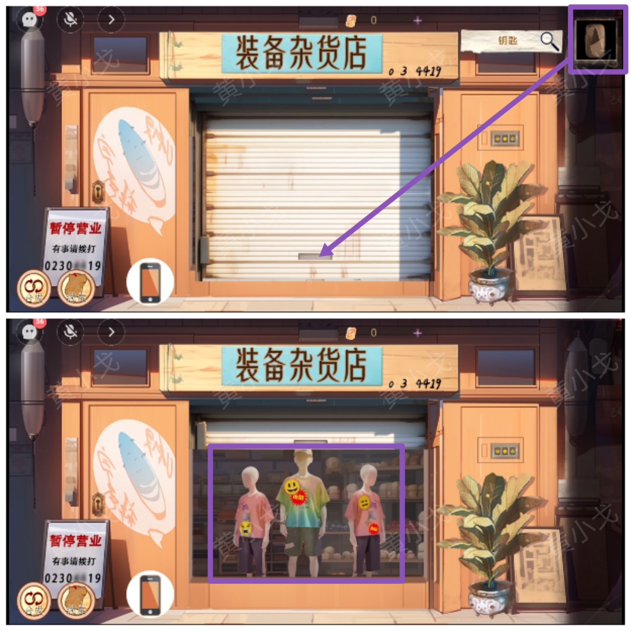 谜境《寻煌迹3：奇宠篇》*章攻略