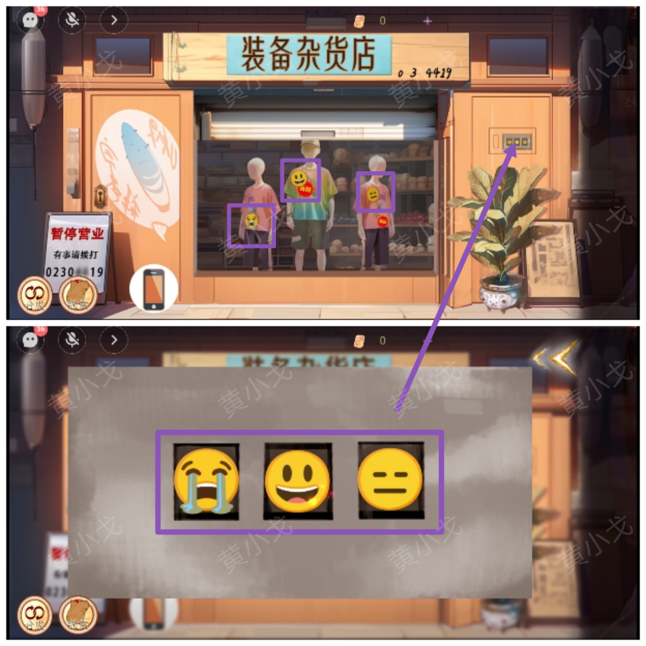 谜境《寻煌迹3：奇宠篇》*章攻略