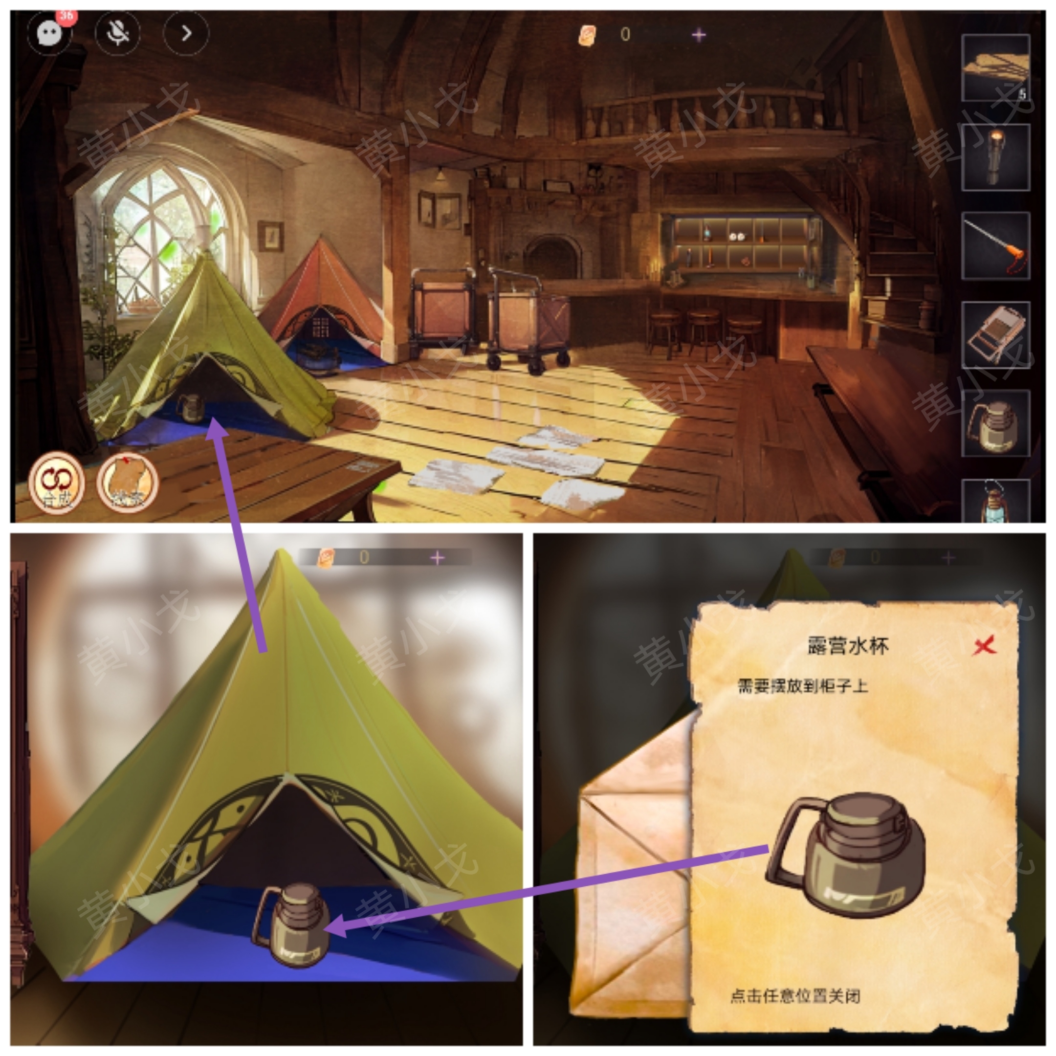 谜境《寻煌迹3：奇宠篇》*章攻略