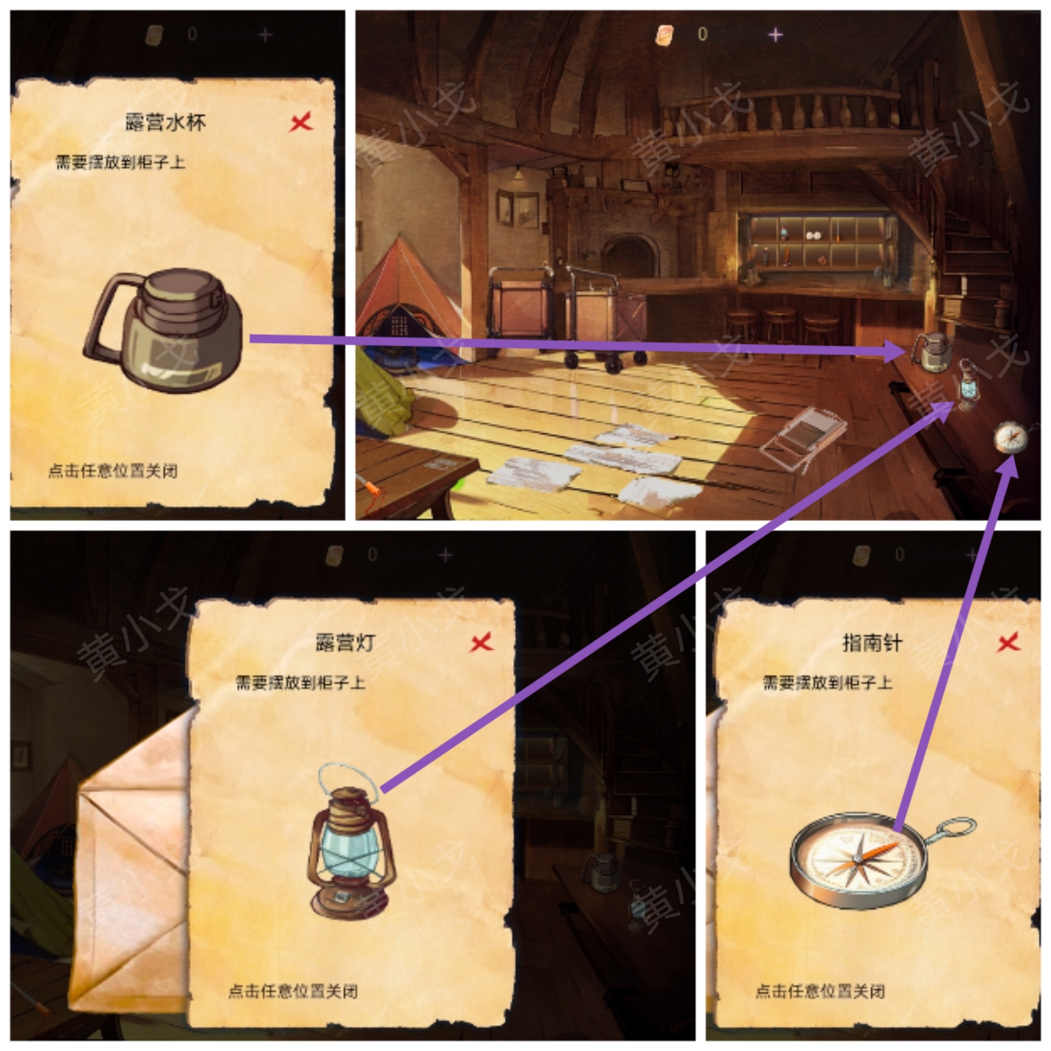 谜境《寻煌迹3：奇宠篇》*章攻略