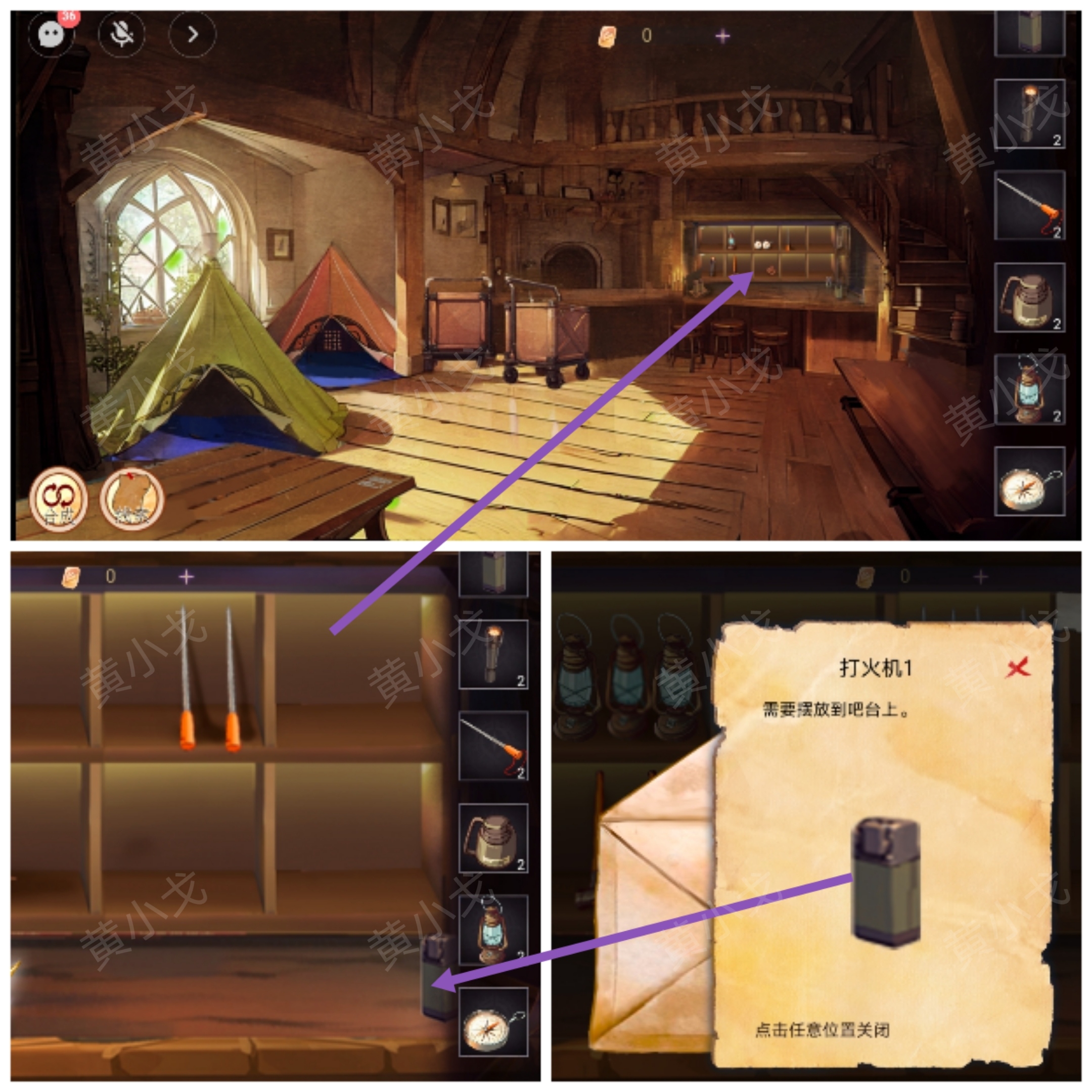 谜境《寻煌迹3：奇宠篇》*章攻略