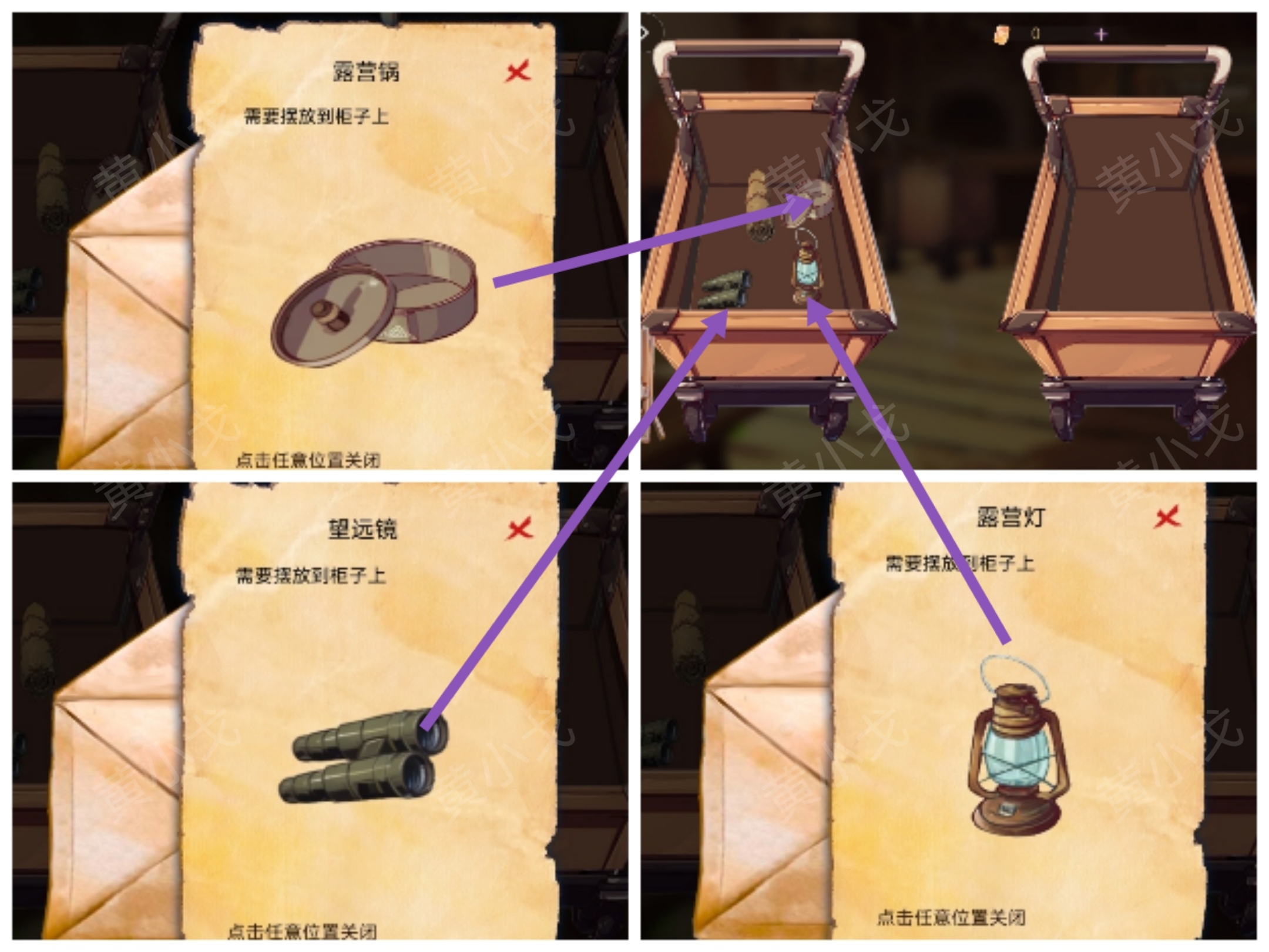 谜境《寻煌迹3：奇宠篇》*章攻略