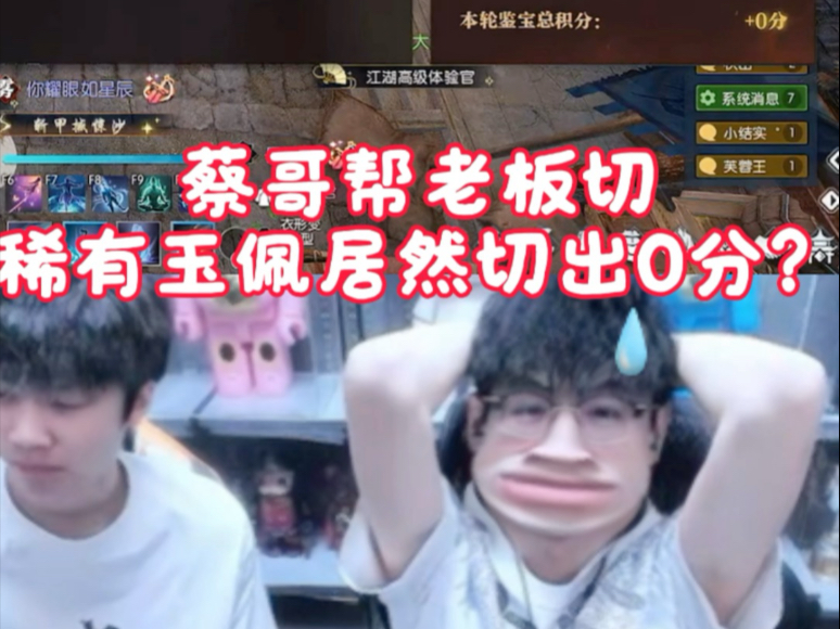 百万玩家高喊网易**,《逆水寒》黄金服概率玩法到底有多绝