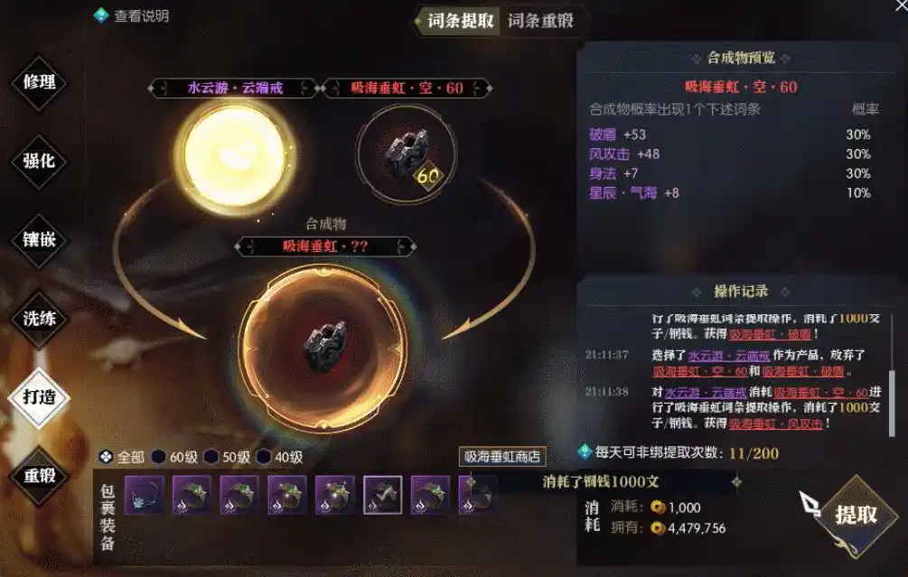 百万玩家高喊网易**,《逆水寒》黄金服概率玩法到底有多绝