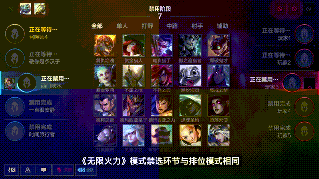 《英雄联盟手游》无限火力模式玩法介绍