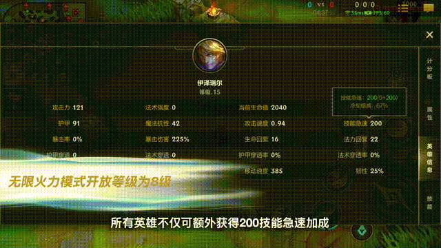 《英雄联盟手游》无限火力模式玩法介绍
