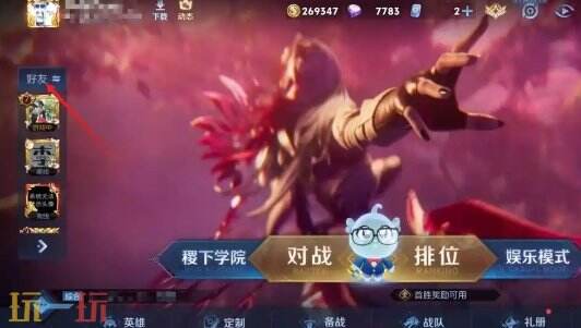 王者荣耀战力排名怎么看 王者荣耀战力攻略