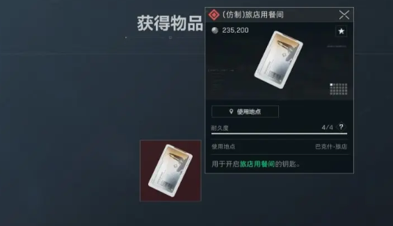 三角洲行动幸运木雕作用介绍