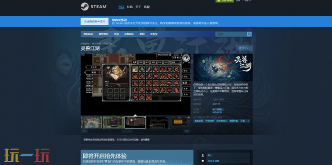 灵兽江湖在哪里 游戏地址介绍