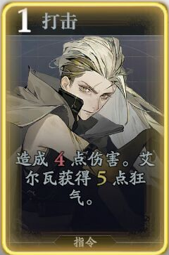 《忘却前夜》艾尔瓦技能介绍
