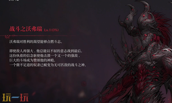 *狂战士卡赞战斗之沃弗瑞怎么获取 战斗之沃弗瑞获取方法
