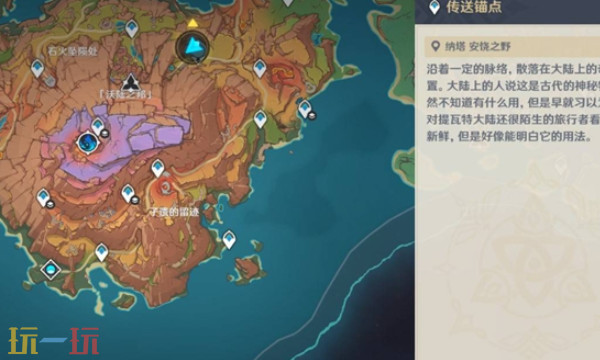 原神远古圣山隐藏锚点在哪里 原神沃陆之邦隐藏锚点位置一览