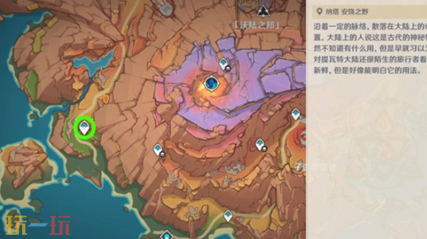 原神远古圣山隐藏锚点在哪里 原神沃陆之邦隐藏锚点位置一览