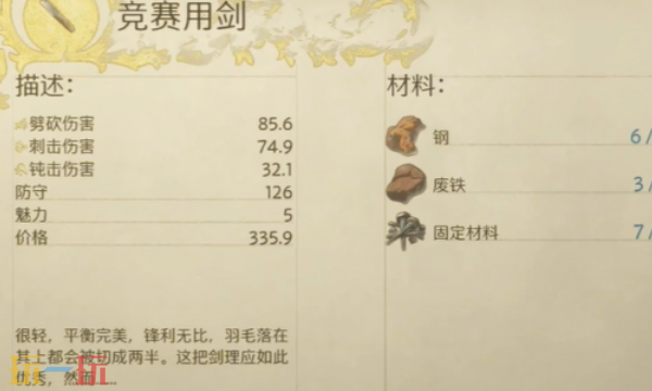 天国拯救2锤子和钳子支线怎么做 锤子和钳子支线任务完成攻略
