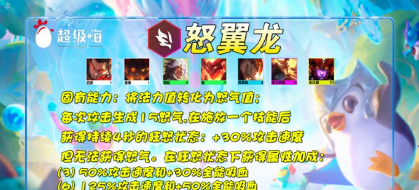 《云顶之弈》S7赛季一费卡腕豪瑟提英雄介绍
